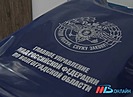 Уволенный за коррупцию полицейский возглавил миграционное УМВД в Волгограде